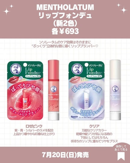 リップスリーピングマスク タピオカミルクティーシリーズ/LANEIGE/リップマスクを使ったクチコミ(2枚目)