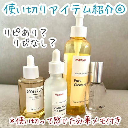 ピュア クレンジング オイル/manyo/オイルクレンジングを使ったクチコミ(1枚目)