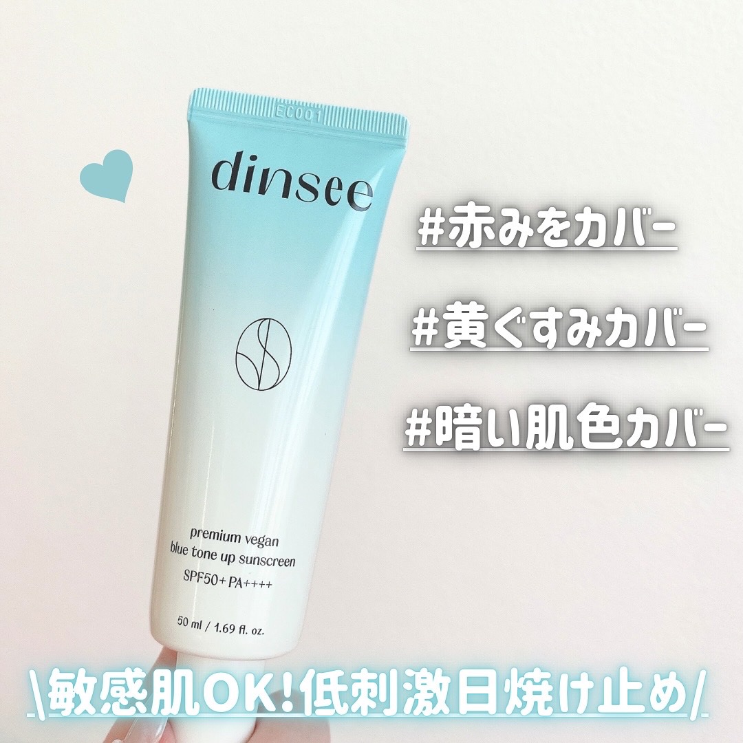 プレミアムビーガン ブルートーンアップ サンクリーム SPF50+ PA++++/dinsee/日焼け止めクリームを使ったクチコミ（2枚目）