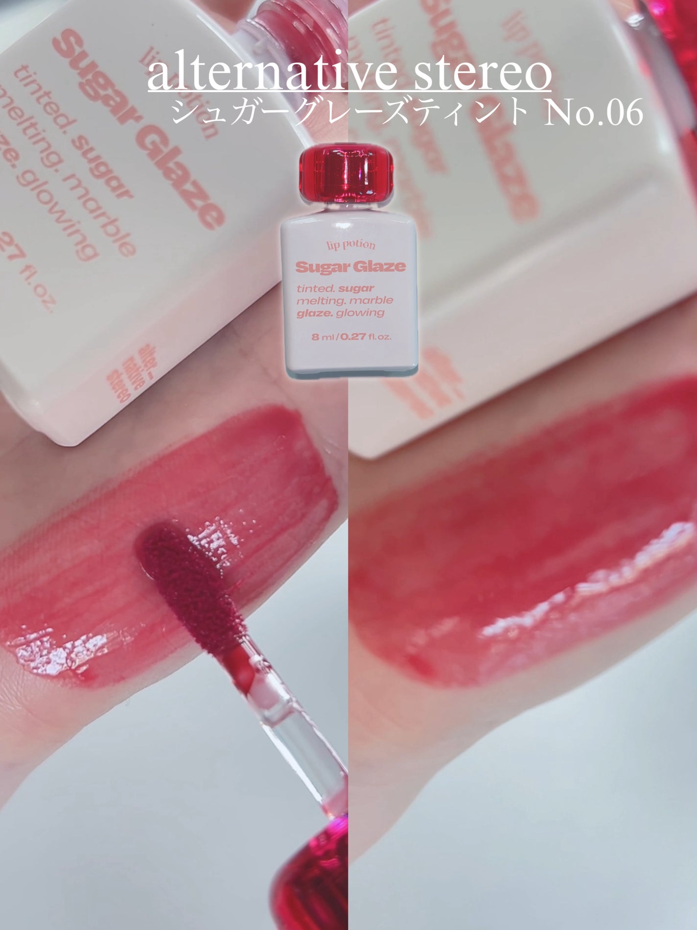 リップポーション アクアグロー/alternativestereo/リップグロスを使ったクチコミ(2枚目)