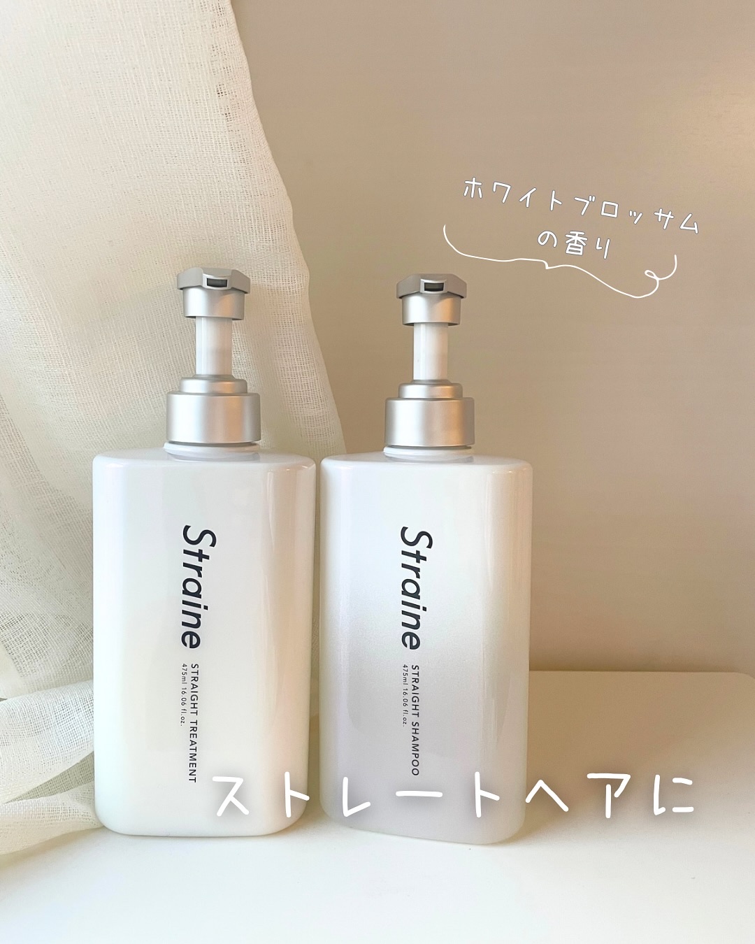 ストレートシャンプー/ストレートトリートメント ホワイトブロッサムの香り/Straine/市販シャンプーを使ったクチコミ（1枚目）