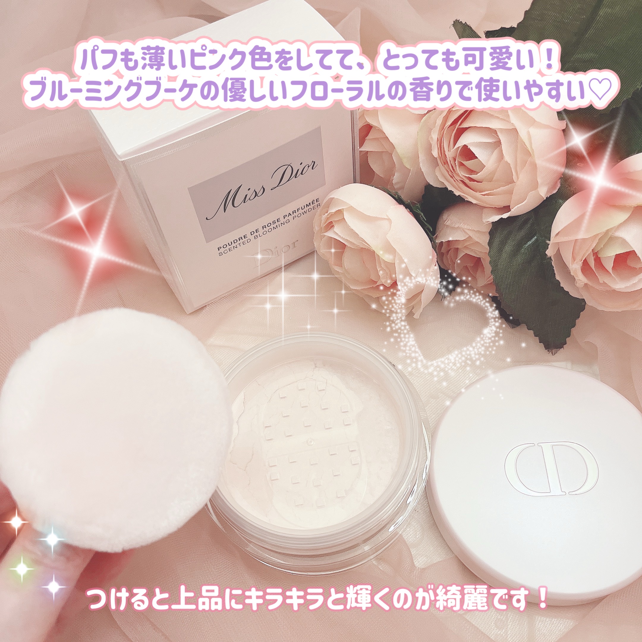 ミス ディオール ブルーミング ボディ パウダー/Dior/ボディパウダーを使ったクチコミ（3枚目）