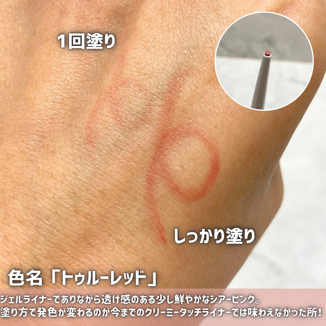 クリーミータッチライナー シアー/キャンメイク/ジェルアイライナーを使ったクチコミ（3枚目）