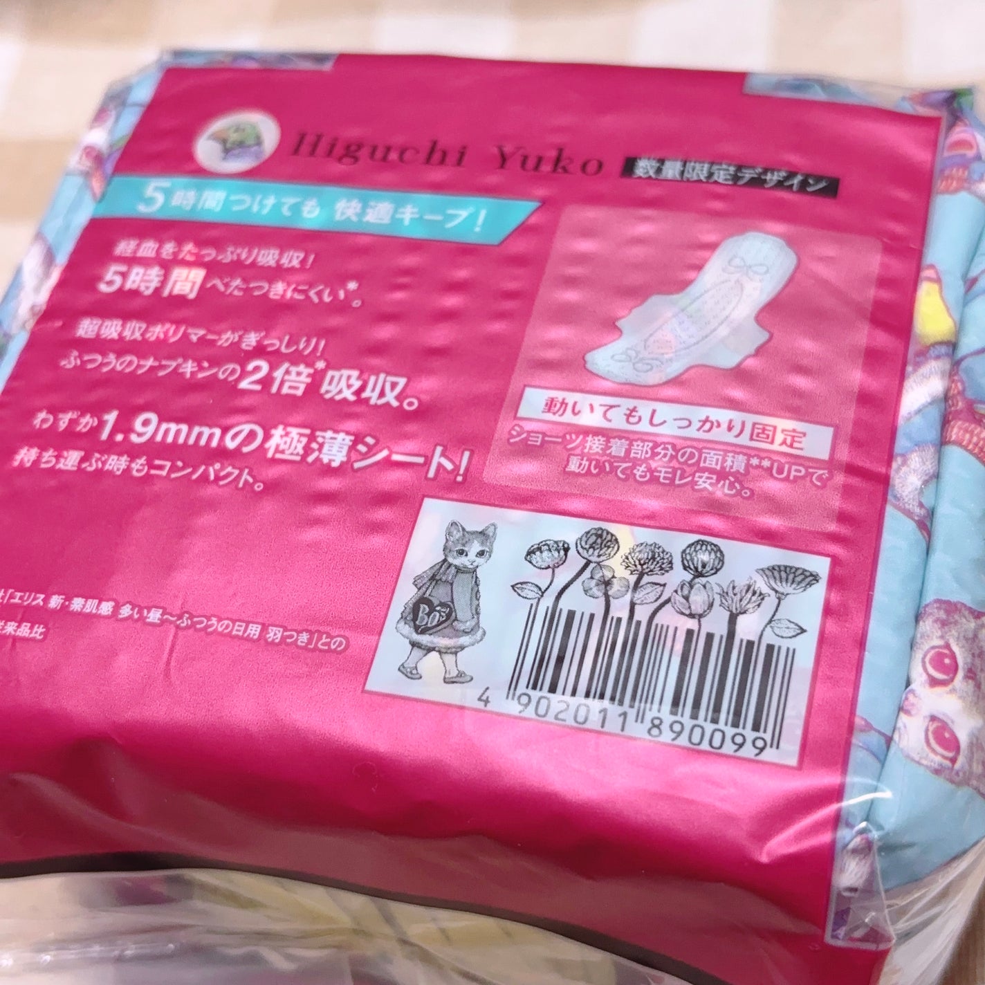 エリス コンパクトガード ヒグチユウコ コラボデザイン/エリス/ナプキンを使ったクチコミ(3枚目)