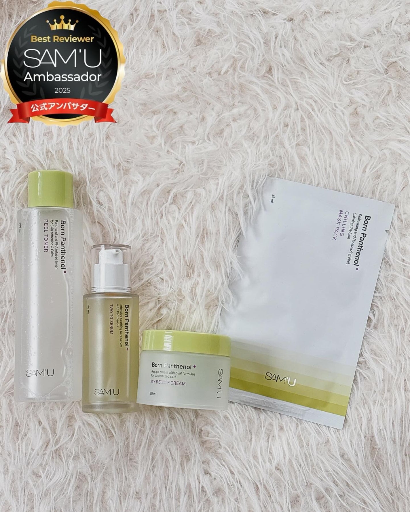 ボーンパンテノールマイレシピクリーム/SAM'U/フェイスクリームを使ったクチコミ(4枚目)