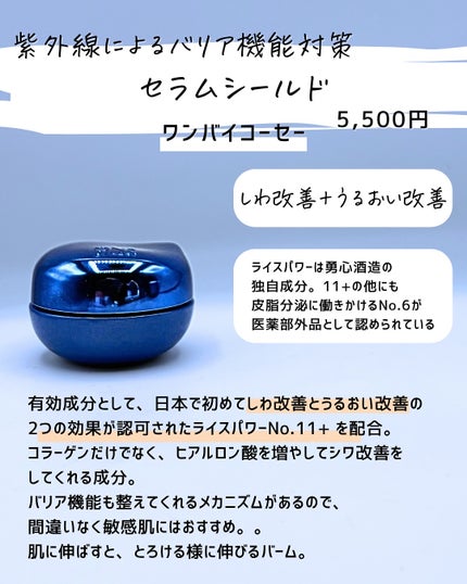 とまと村長@化粧品研究者 on LIPS 「夏にもクリーム使ってる?肌質によっては夏もクリームで保湿するの..」(5枚目)