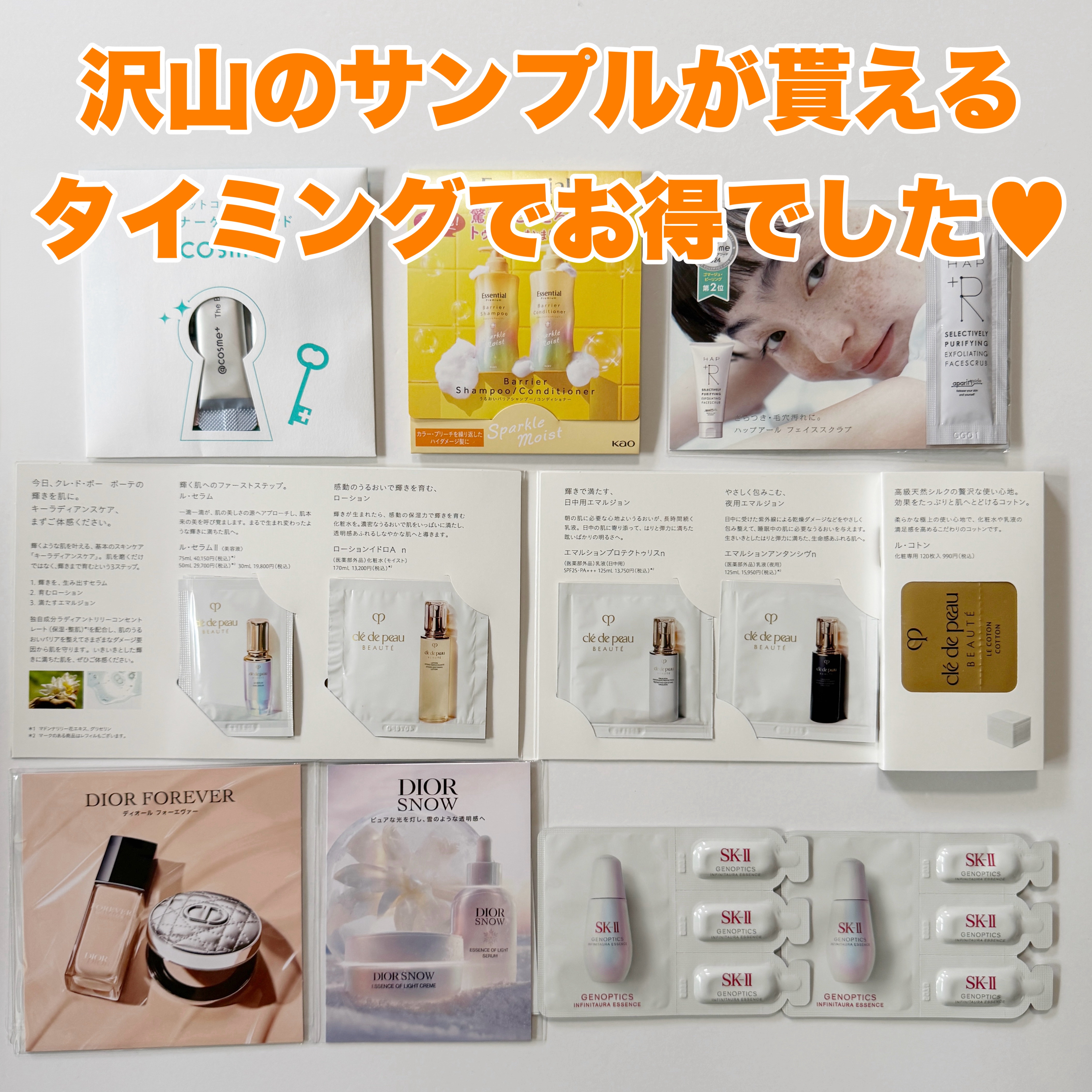 ヴォワールコレクチュールｎ/クレ・ド・ポー ボーテ/化粧下地を使ったクチコミ（3枚目）