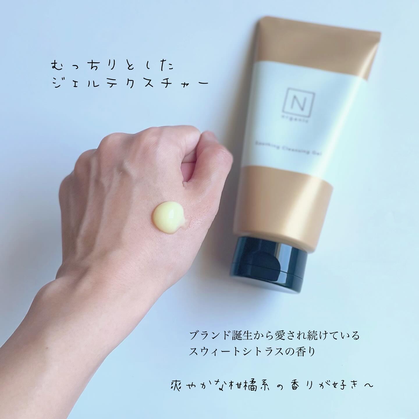 N organic Basic スージング クレンジングジェル/Ｎ organic/クレンジングジェルを使ったクチコミ（3枚目）