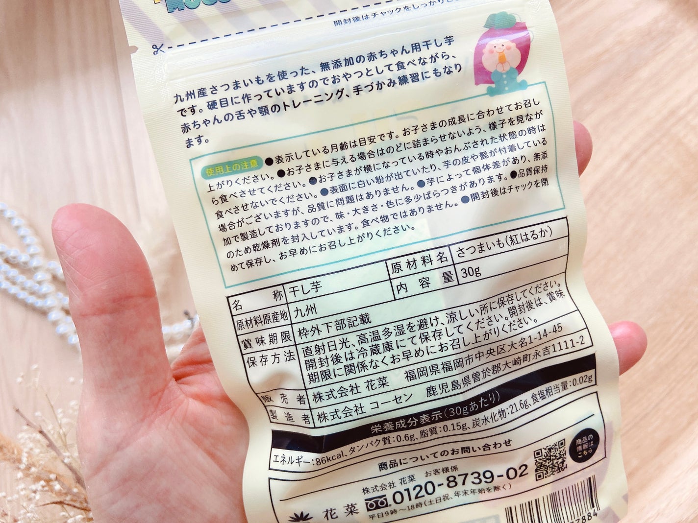 もややい on LIPS 「MOGUMOGUいも✨健康補助食品や食品を通じて自然の恵みを届..」(4枚目)