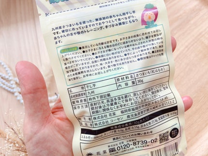 もややい on LIPS 「MOGUMOGUいも✨健康補助食品や食品を通じて自然の恵みを届..」(4枚目)