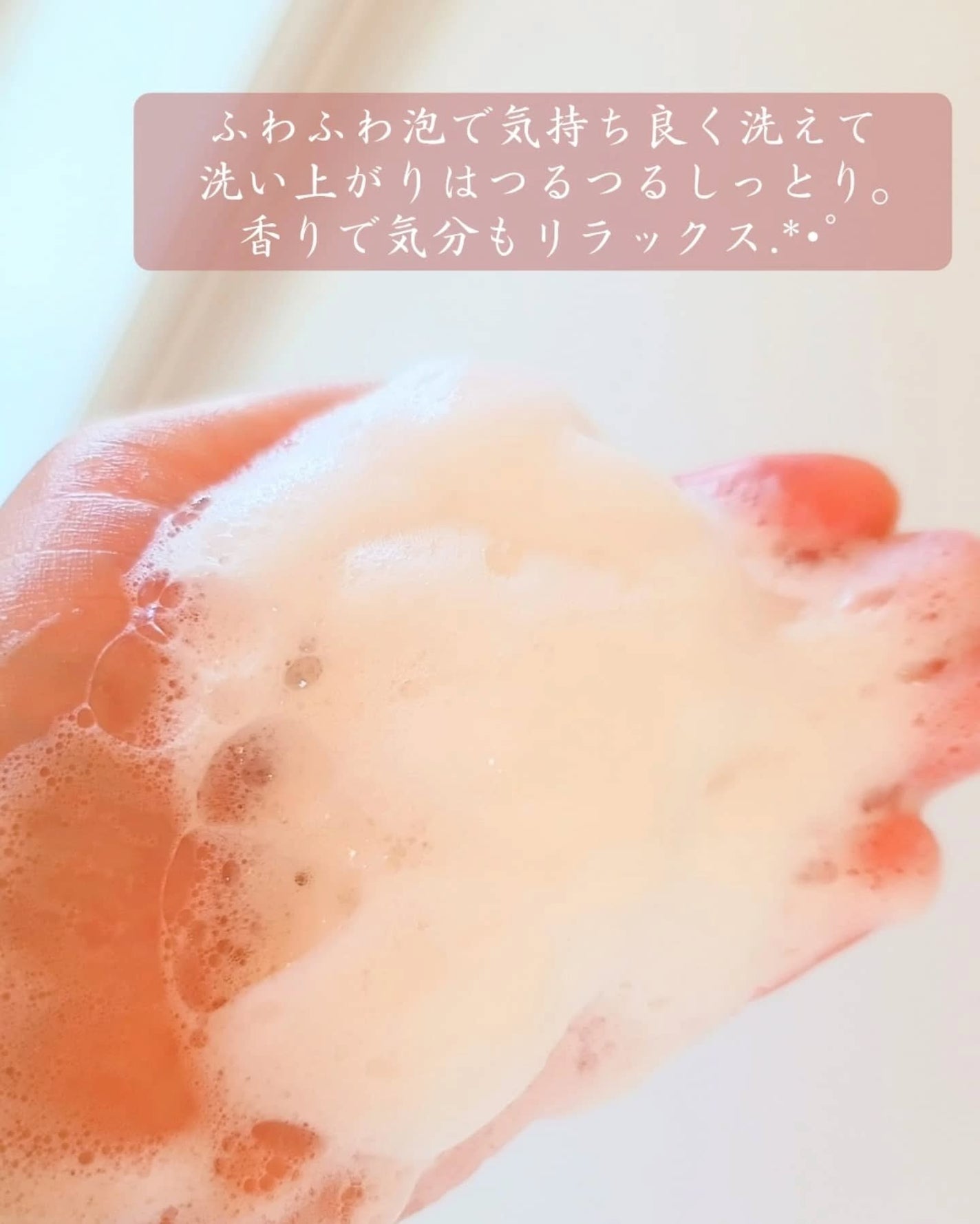 パフュームボディウォッシュ フィグピーチウーロンティー/TEABLESS/ボディソープを使ったクチコミ(5枚目)