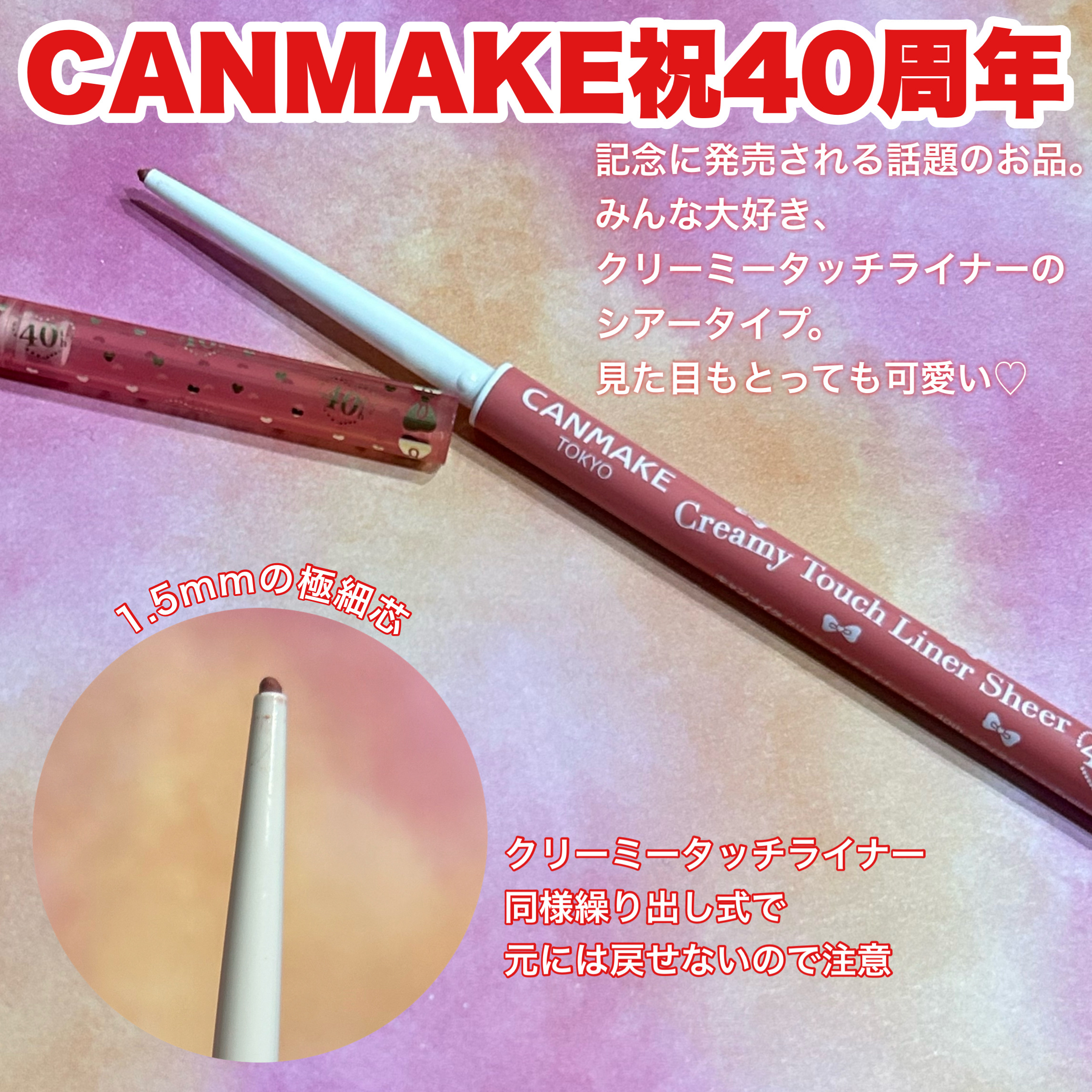 クリーミータッチライナー シアー/キャンメイク/ジェルアイライナーを使ったクチコミ（2枚目）