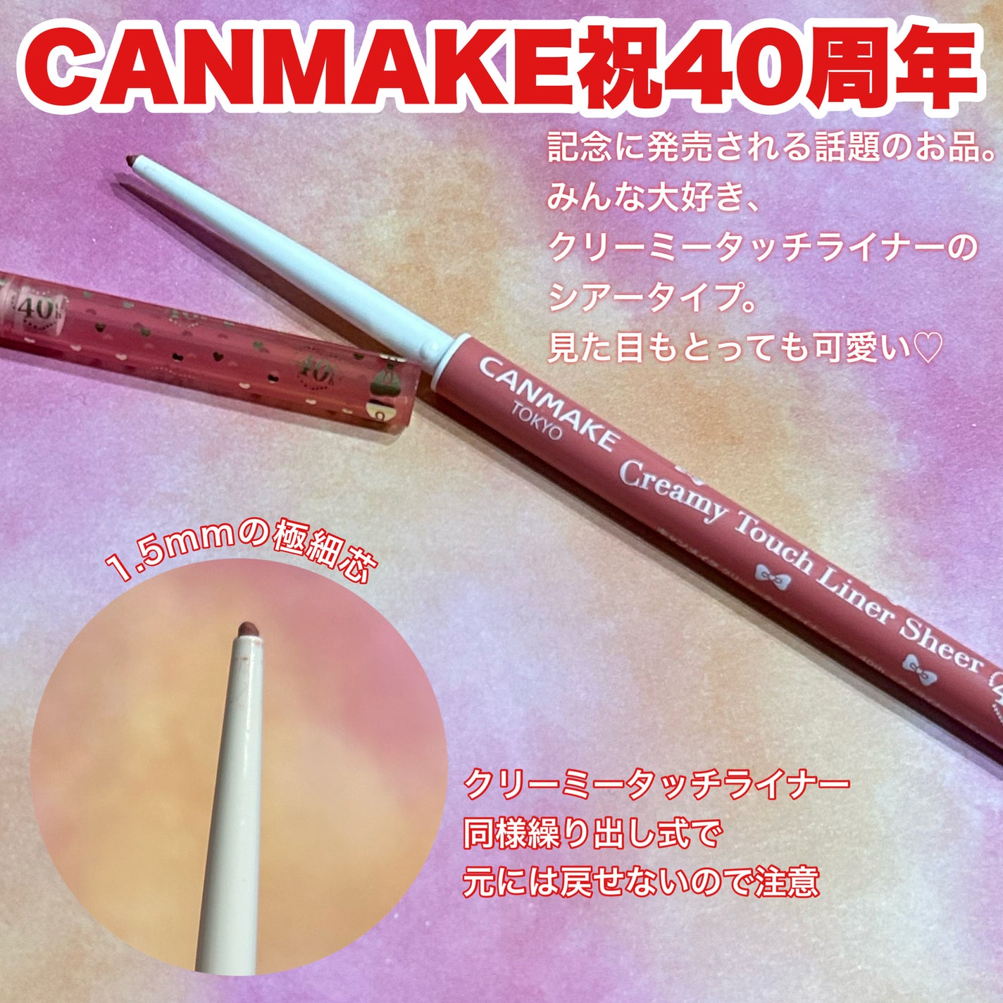 クリーミータッチライナー シアー/キャンメイク/ジェルアイライナーを使ったクチコミ(2枚目)