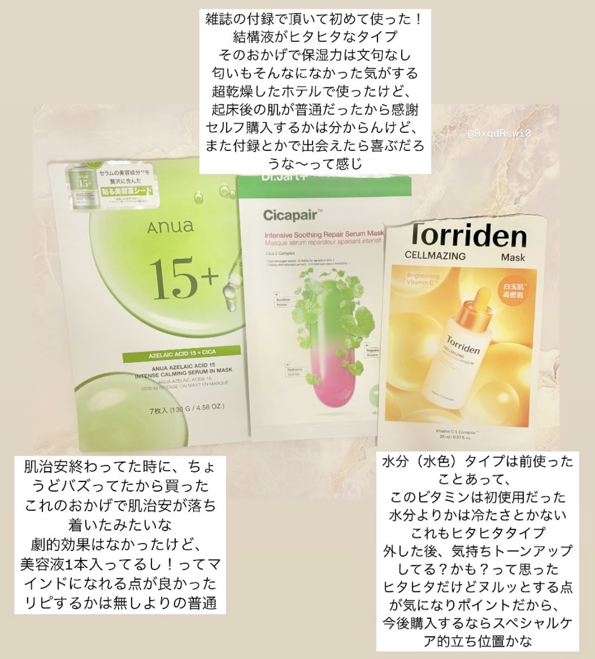 ドクタージャルト Cicapair Calming Mask/Dr.Jart＋/シートマスク・パックを使ったクチコミ（2枚目）