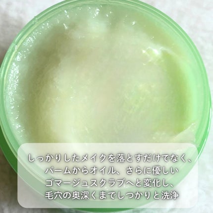 ポアシューター ゴマージュクレンジングバーム/RETURNU/クレンジングバームを使ったクチコミ(2枚目)