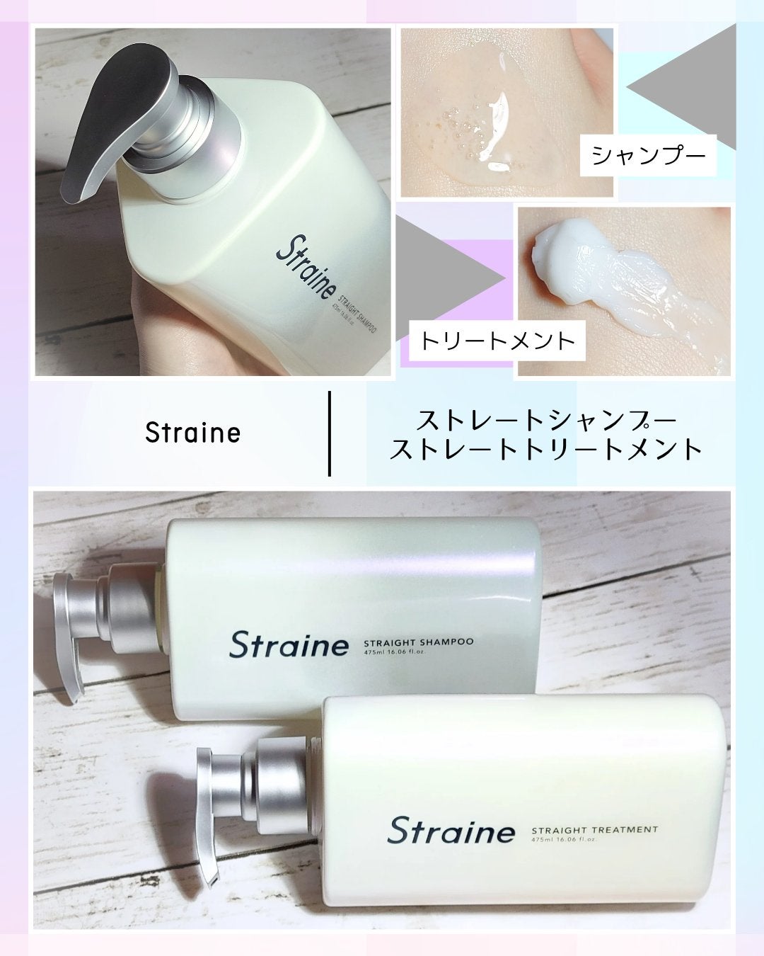 ã¹ãã¬ãŒãã·ã£ã³ããŒ/ã¹ãã¬ãŒãããªãŒãã¡ã³ã ãã¯ã€ãããããµã ã®éŠã/Straine/åžè²©ã·ã£ã³ããŒã䜿ã£ãã¯ãã³ãïŒ1æç®ïŒ