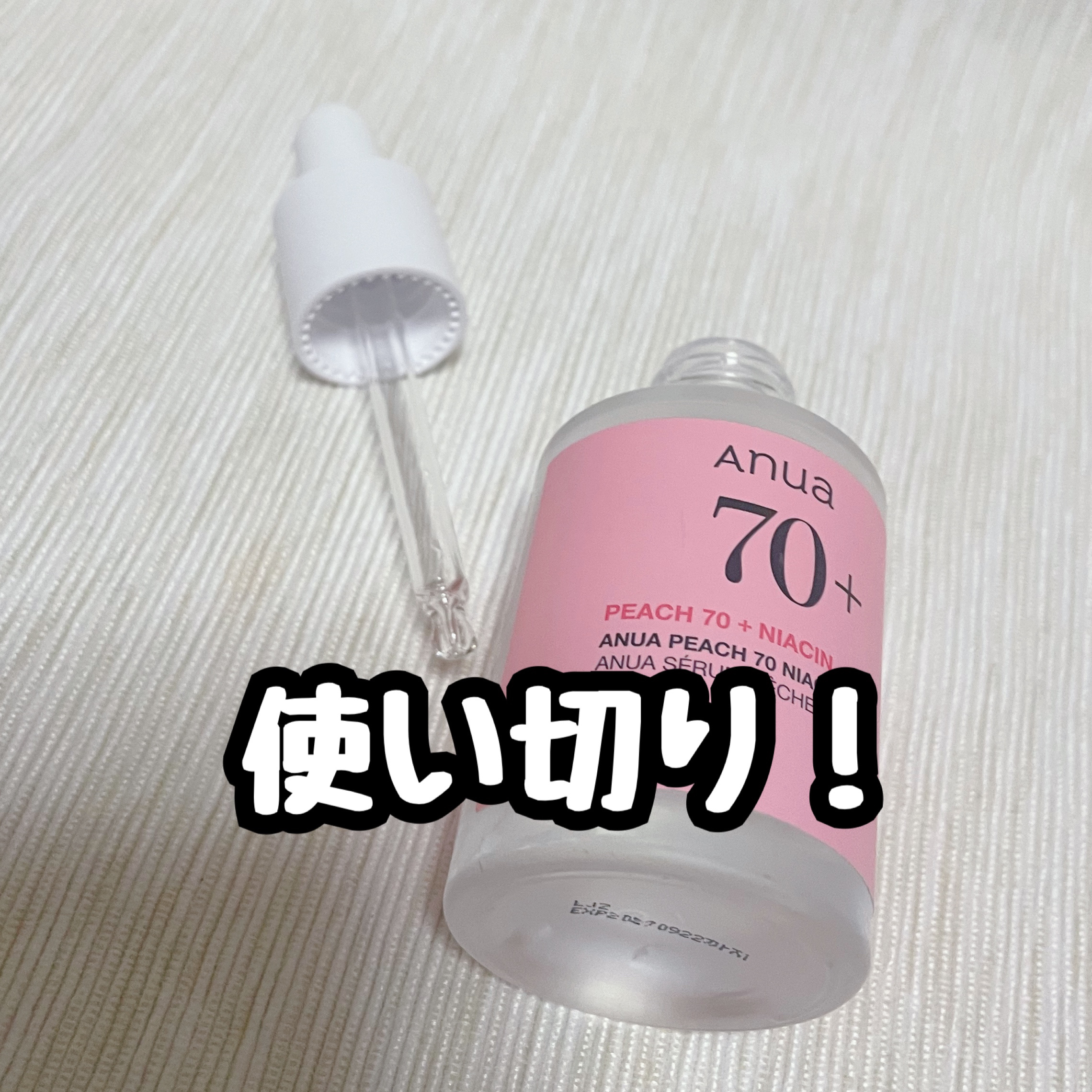 桃70%ナイアシンセラム/Anua/美容液を使ったクチコミ（1枚目）