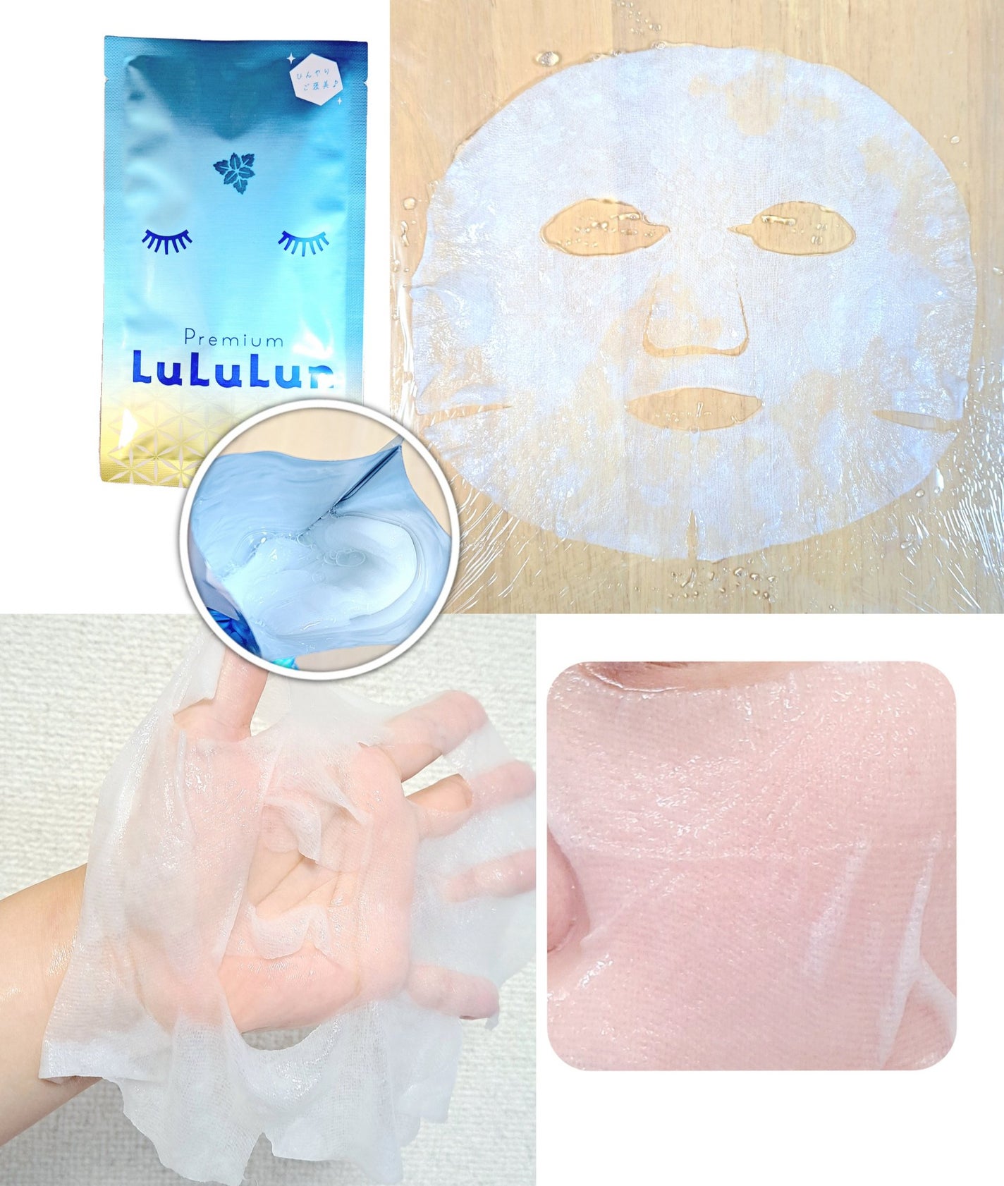 プレミアムルルルン ひんやりマスク/ルルルン/シートマスク・パックを使ったクチコミ(1枚目)