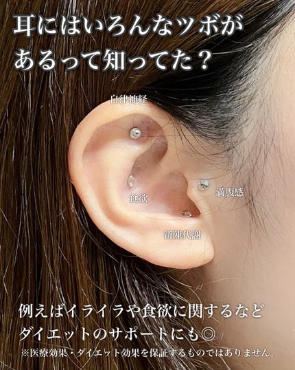 ゆーちゃか on LIPS 「キラキラ可愛い♡耳ツボジュエリーアクセ感覚で楽しめるイヤーダイ..」(4枚目)