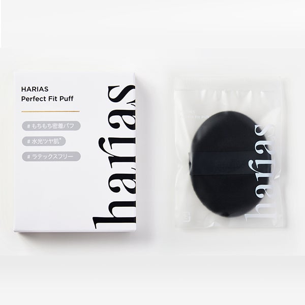 HARIAS パーフェクトフィットパフ