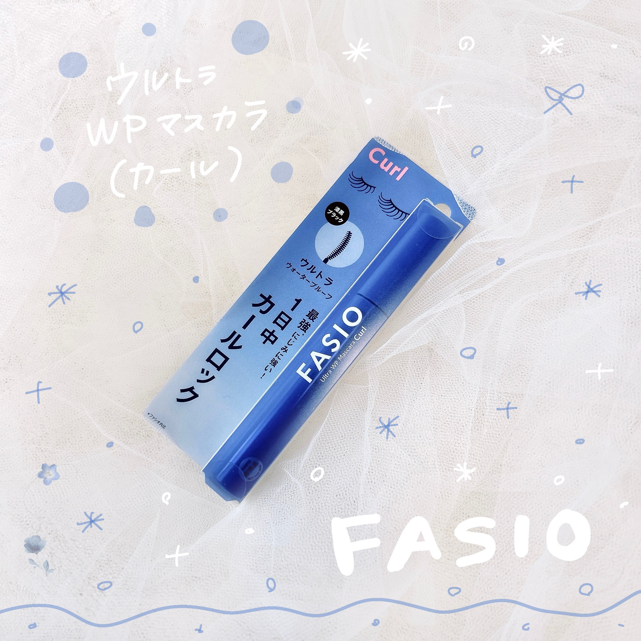 ウルトラ WP マスカラ (カール)/FASIO/マスカラを使ったクチコミ（1枚目）