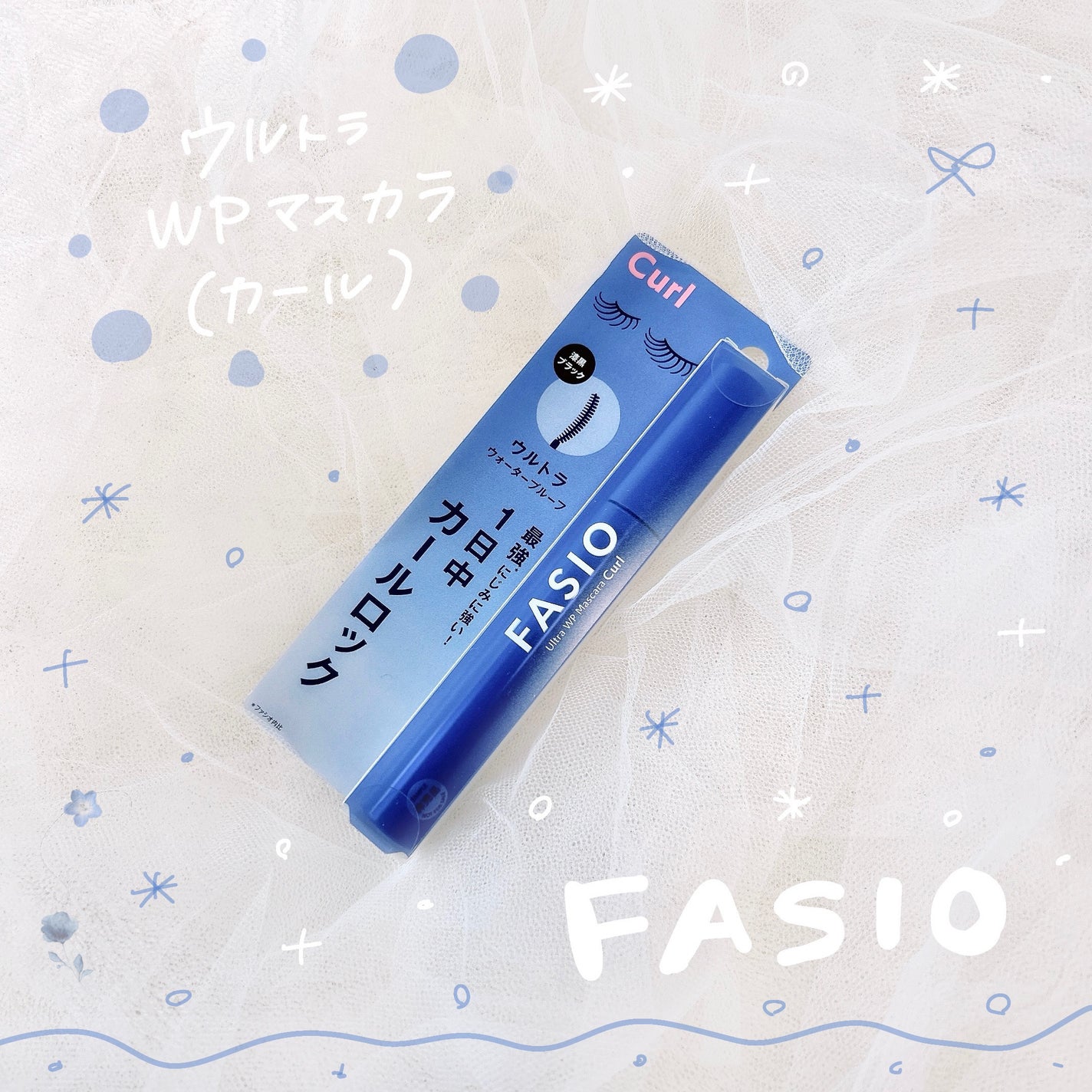 ウルトラ WP マスカラ (カール)/FASIO/マスカラを使ったクチコミ(1枚目)