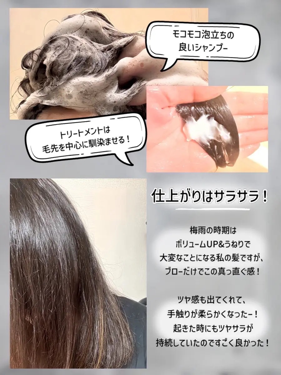 ストレートシャンプー/ストレートトリートメント ホワイトブロッサムの香り/Straine/市販シャンプーを使ったクチコミ（3枚目）