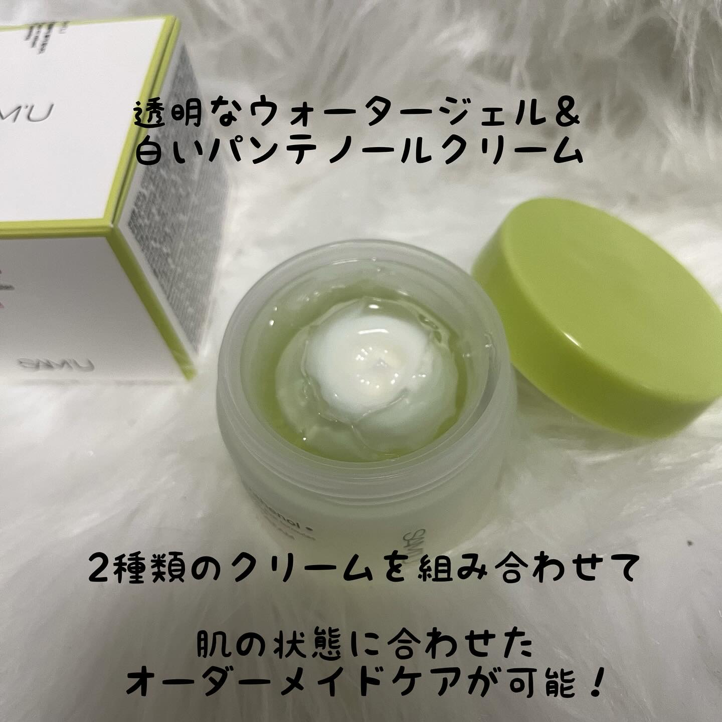 ボーンパンテノールマイレシピクリーム/SAM'U/フェイスクリームを使ったクチコミ（2枚目）