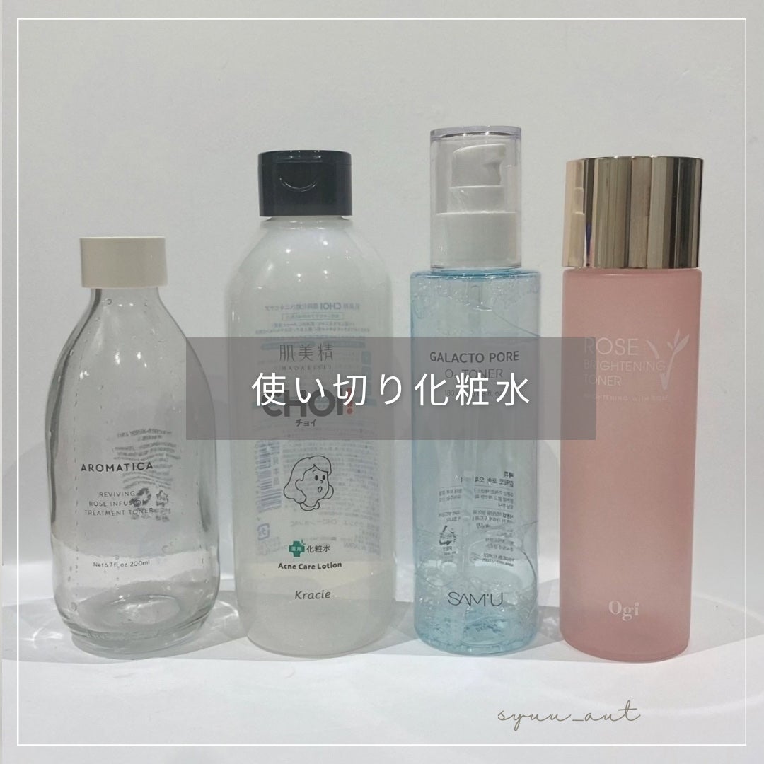 ãªãã€ãã³ã°ããŒãºã€ã³ãã¥ãŒãžã§ã³ãšãã»ã³ã¹ãããŒ/AROMATICA/åç²§æ°Žã䜿ã£ãã¯ãã³ãïŒ1æç®ïŒ