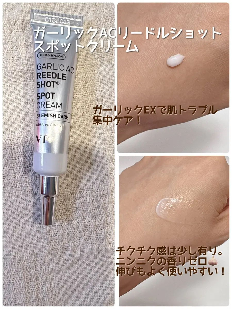 ガーリック リードルショット スポットクリーム/VT/フェイスクリームを使ったクチコミ（3枚目）
