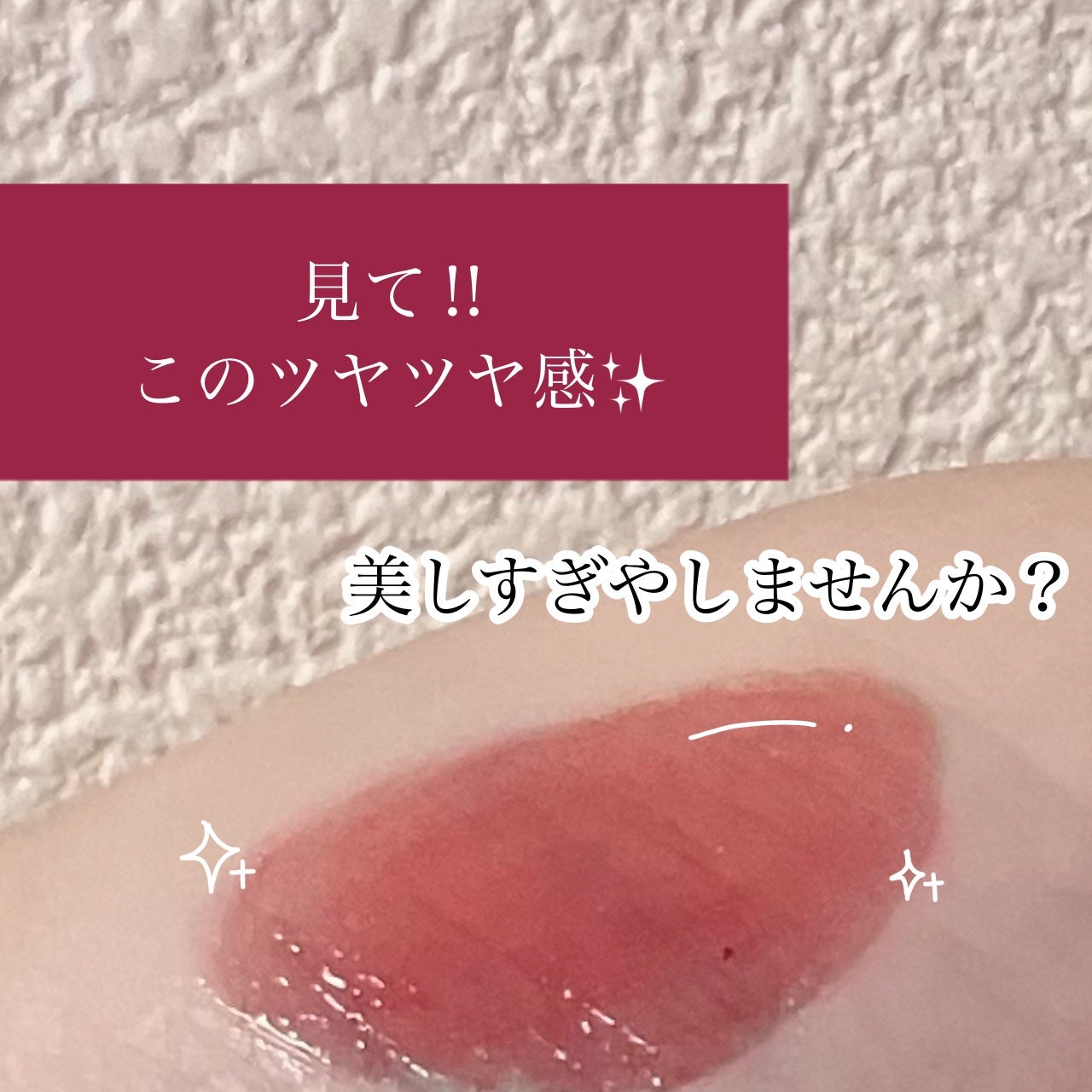 ロウグロウジェルティント/hince/リップティントを使ったクチコミ(3枚目)