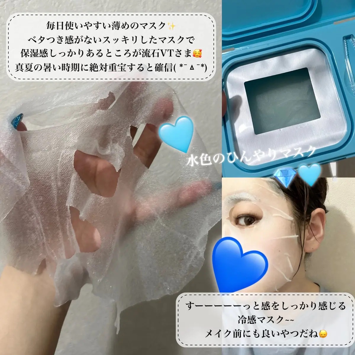 クライオアイス マスク/VT/シートマスク・パックを使ったクチコミ（3枚目）