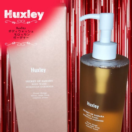 ボディウォッシュ;モロッカンガーデナー/Huxley/ボディソープを使ったクチコミ(1枚目)