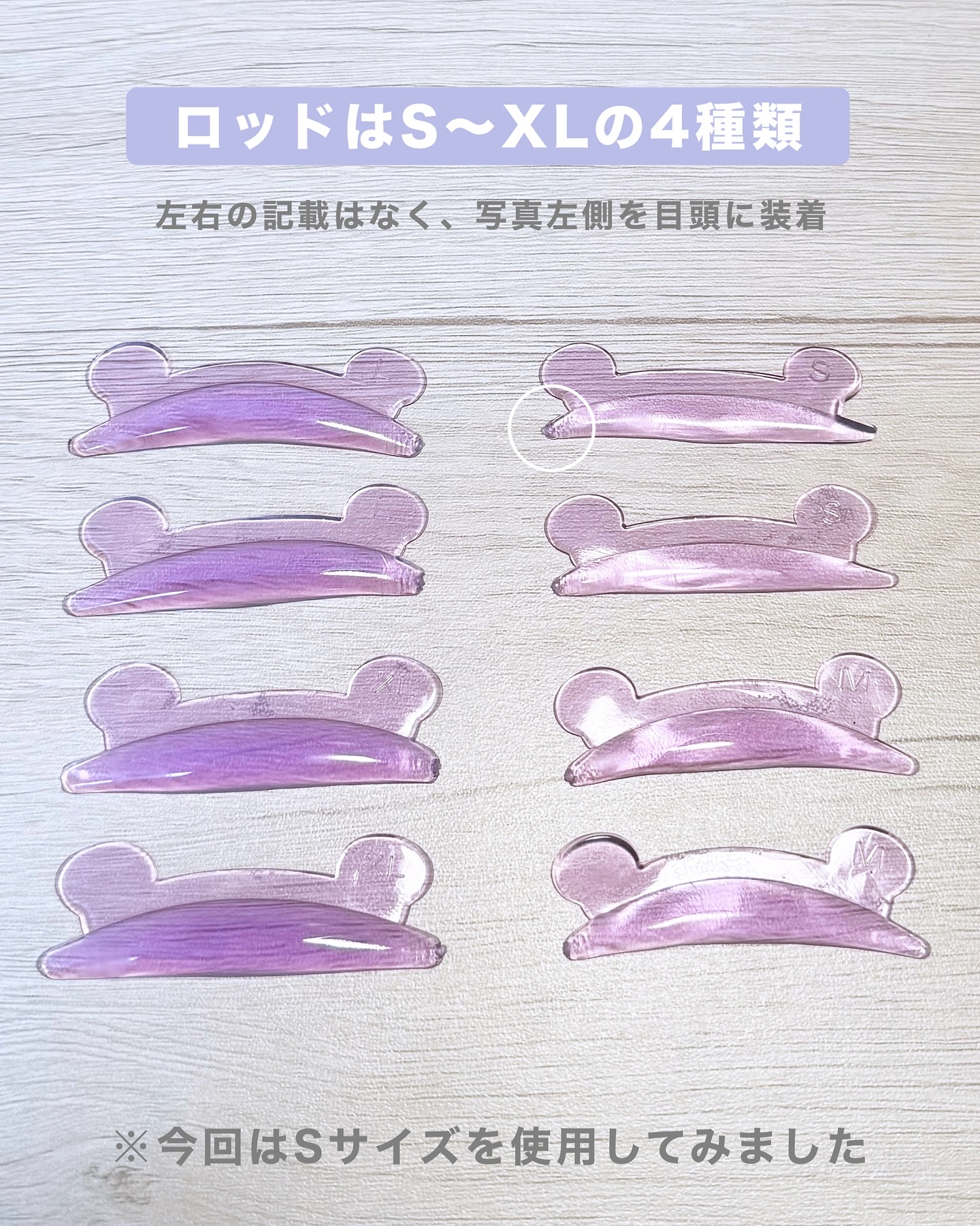 イージーアイラッシュリフトキット/COSNORI/その他キットセットを使ったクチコミ（3枚目）