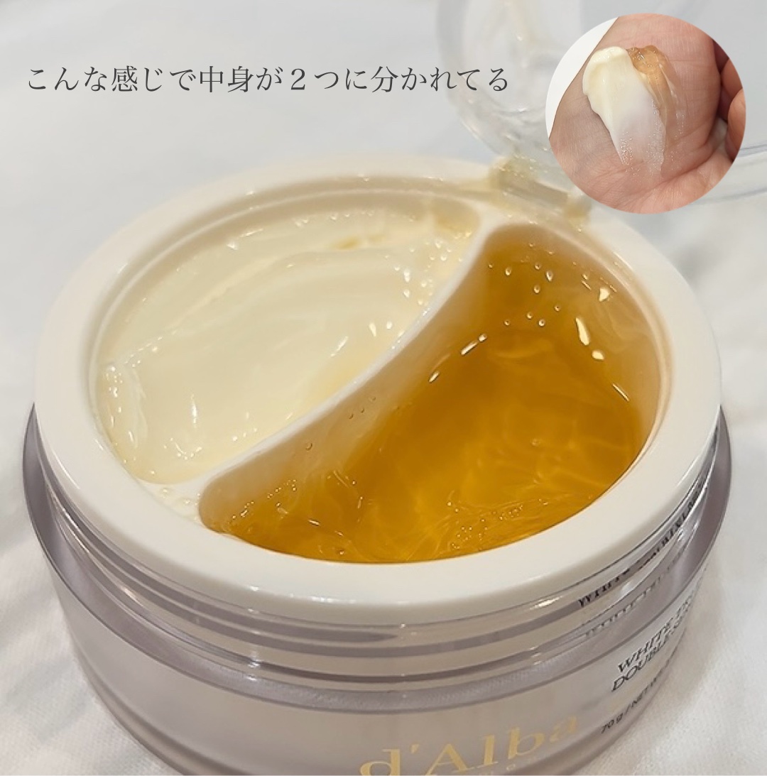 ホワイトトリュフダブルセラムアンドクリーム/ダルバ/フェイスクリームを使ったクチコミ（2枚目）