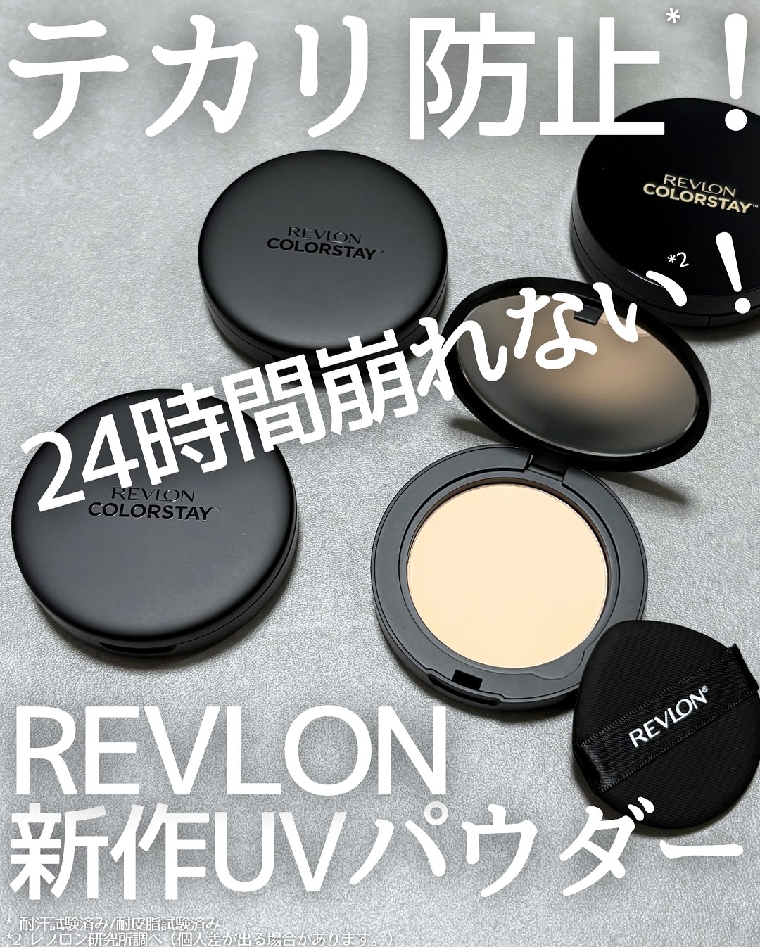 レブロン カラーステイ ロングウェア UV クッション ファンデーション/REVLON/クッションファンデーションを使ったクチコミ（1枚目）
