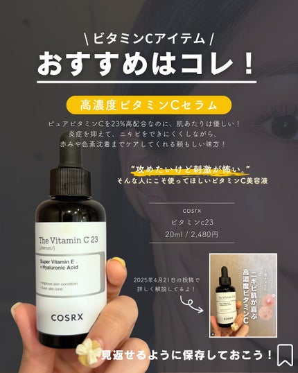 白湯(サユ) | ニキビと戦うOL🤍 on LIPS 「・白湯です🫶🏻ニキビ跡って全然消えなくない?泣ニキビできるのも..」(8枚目)