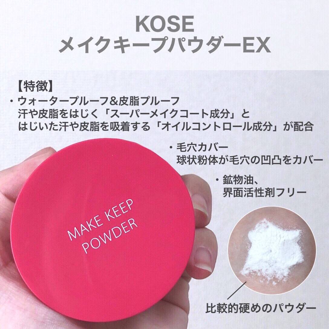 ノーセバム ミネラルパウダー/innisfree/ルースパウダーを使ったクチコミ（2枚目）