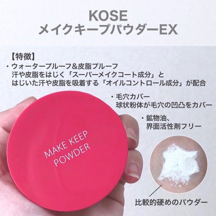 ノーセバム ミネラルパウダー/innisfree/ルースパウダーを使ったクチコミ(2枚目)