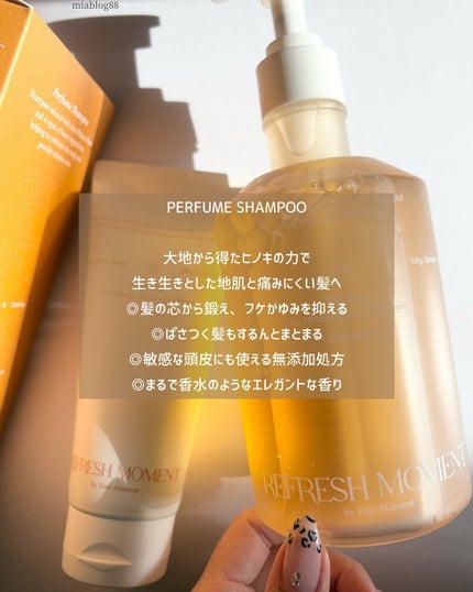 リフレッシュモーメントパフュームシャンプー/トリートメント Fig Fog/Free Moment /市販シャンプーを使ったクチコミ(2枚目)
