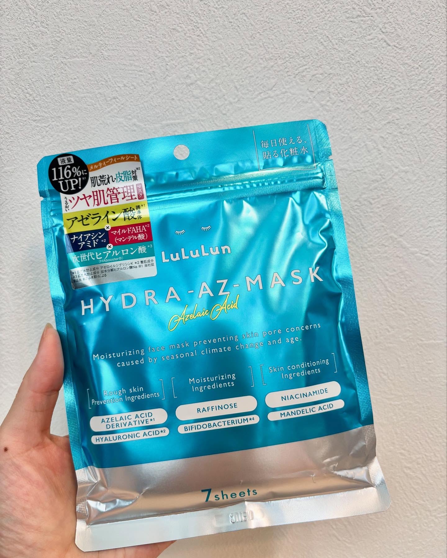 ルルルン ハイドラ AZ マスク/ルルルン/シートマスク・パックを使ったクチコミ（2枚目）