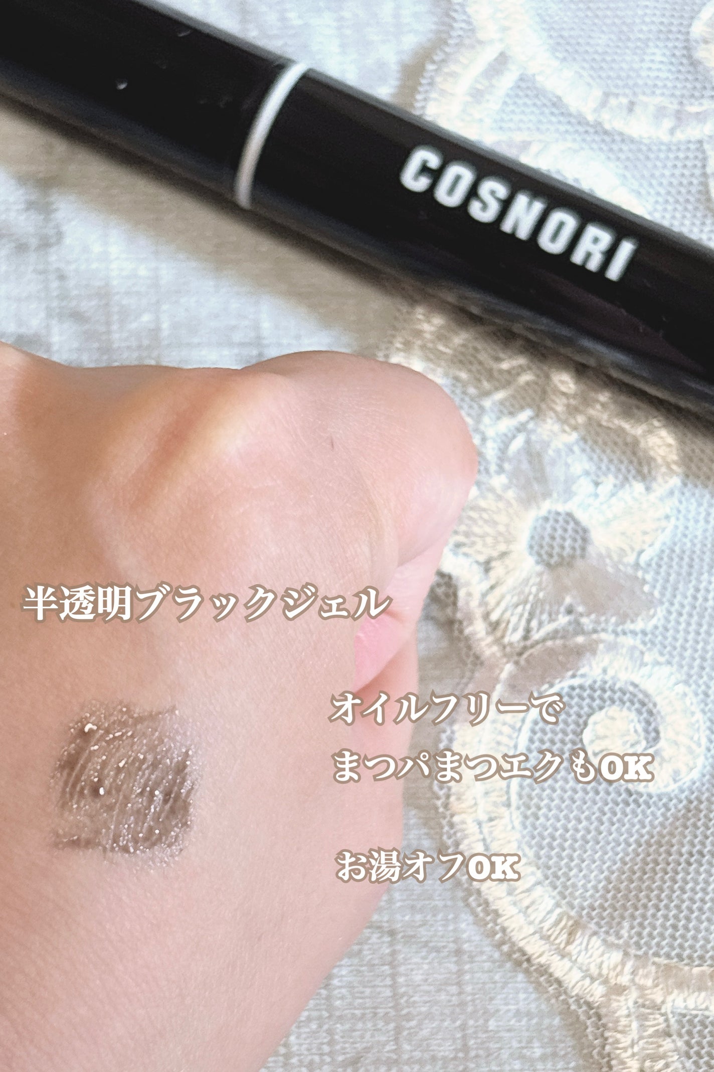 コスノリ アイラッシュティンティングセラム/COSNORI/まつげ美容液を使ったクチコミ(4枚目)