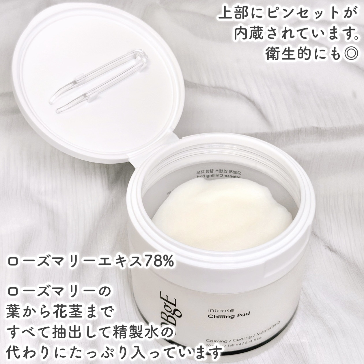 インテンスチリングパッド/オブジェ/トナーパッドを使ったクチコミ（3枚目）