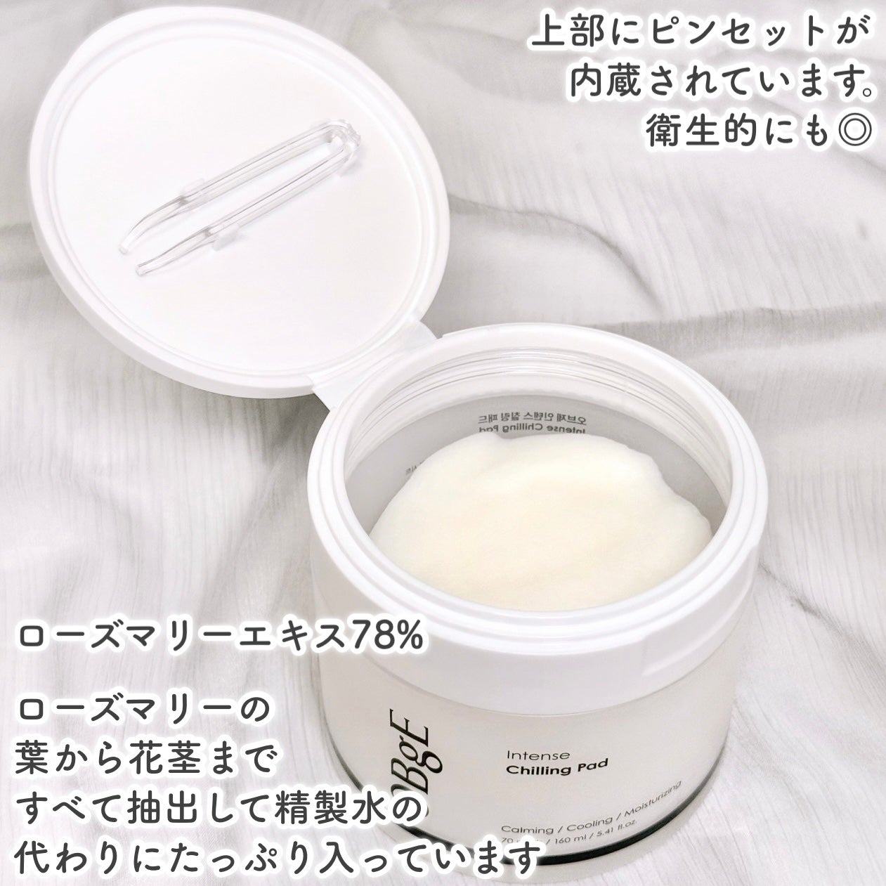 インテンスチリングパッド/オブジェ/トナーパッドを使ったクチコミ(3枚目)