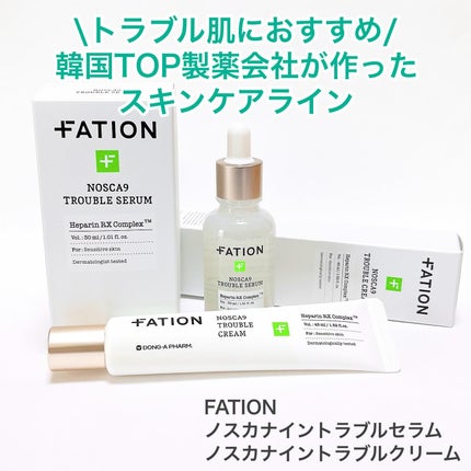 ノスカナイン トラブルクリーム/FATION/フェイスクリームを使ったクチコミ(1枚目)
