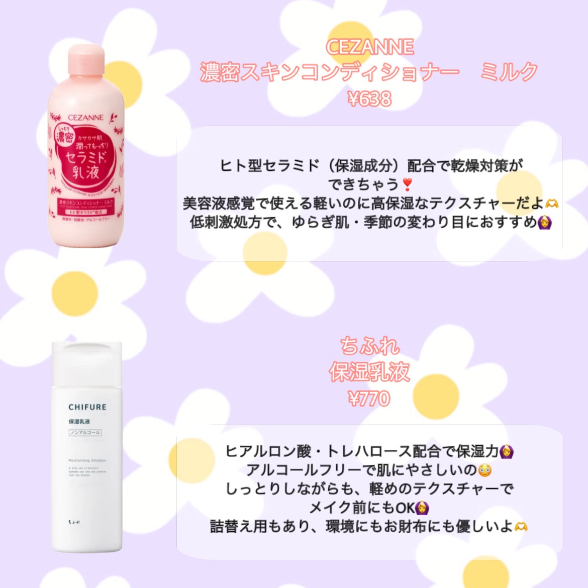 日本酒の乳液RN/菊正宗/乳液を使ったクチコミ（3枚目）