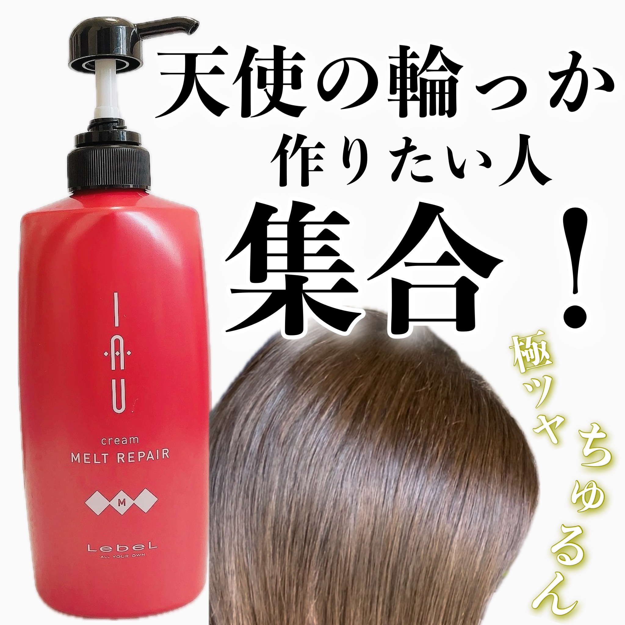 ルベル イオクリーム メルトリペア 600ml ルベル イオ クリーム メルトリペア ヘアトリートメント600ml--の
