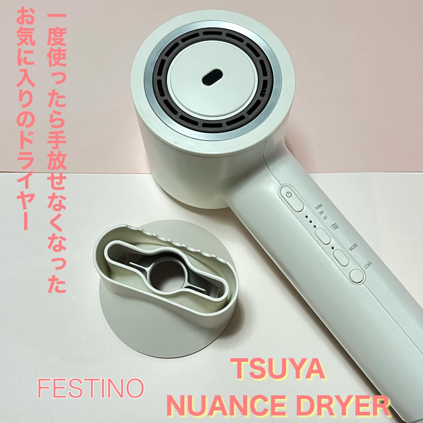 ツヤニュアンスドライヤー/FESTINO/ドライヤーを使ったクチコミ（1枚目）