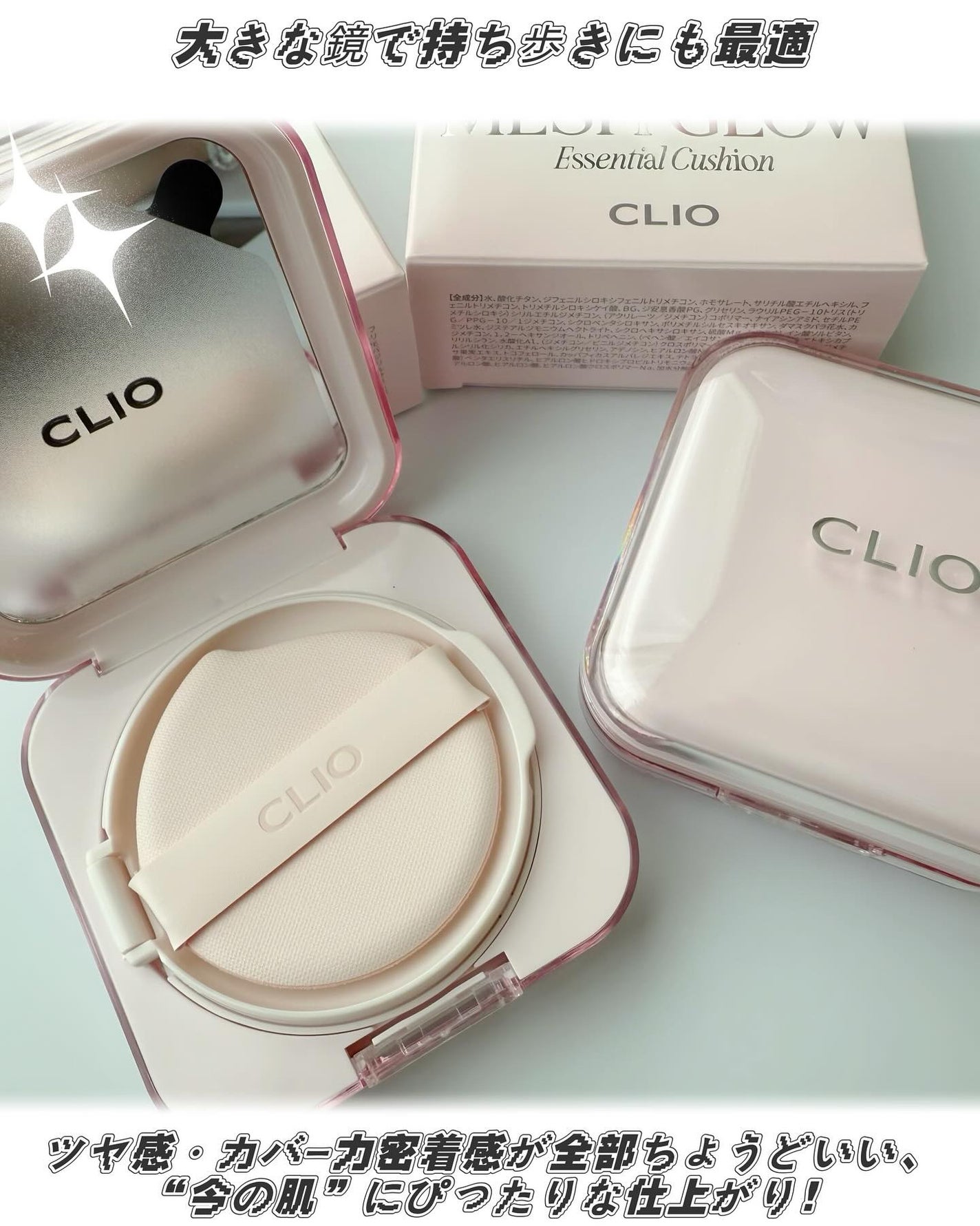 キルカバー メッシュ グロウ エッセンシャル クッション/CLIO/クッションファンデーションを使ったクチコミ(3枚目)