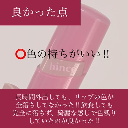 ロウグロウジェルティント R005 ハイビスカス(ミニ)/hince/リップティントの画像